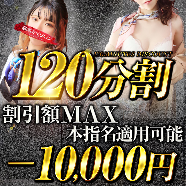 ◆フルパワー★MAX割引◆ ★－10,000円引き★