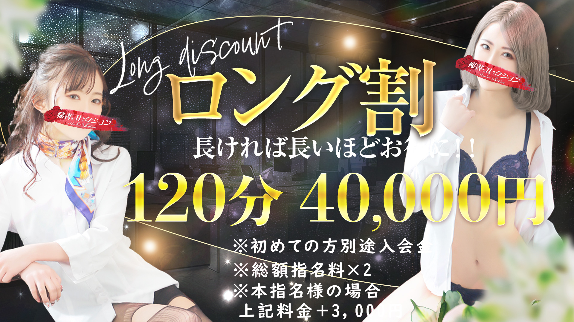120分割  ◆フルパワーMAX割引◆