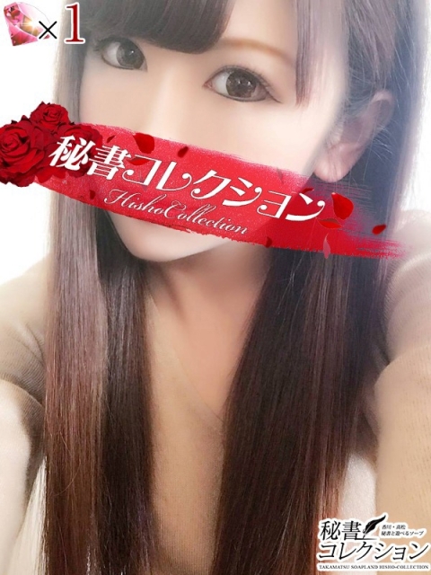 秘書コレクション高松店 ワコ【甘くて責めて、優しく受ける】