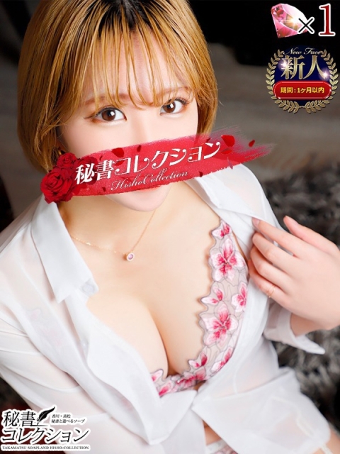 秘書コレクション高松店 イズミ【ずっと甘えていたくなる】