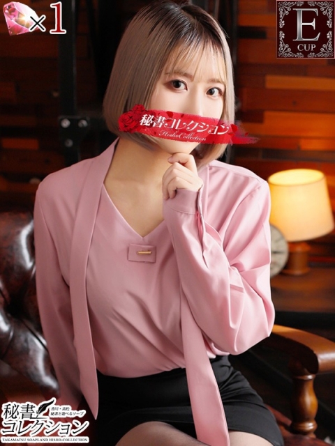 秘書コレクション高松店 ハル【甘爆ラブリーボム】