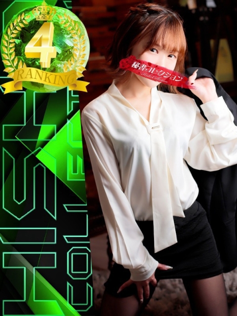 秘書コレクション高松店 加藤きき【痴女の宅急便】