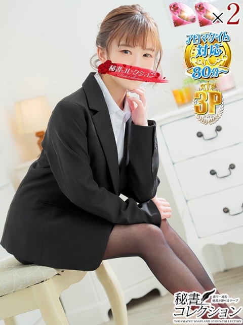 秘書コレクション高松店 加藤きき【痴女の宅急便】