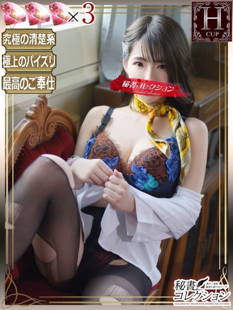 蒼波 うい【男心をつつみ込む】2