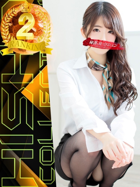 秘書コレクション高松店 蒼波 うい【男心をつつみ込む】