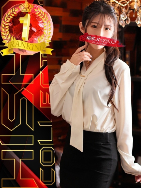 秘書コレクション高松店 ルイ【ｻﾏｰﾇｰﾄﾞな愛欲に】