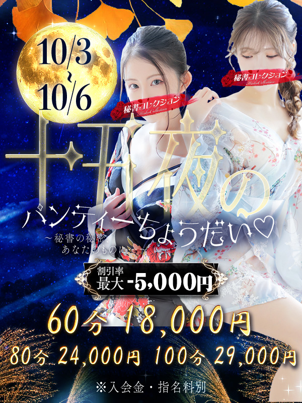 お月見限定イベント！！