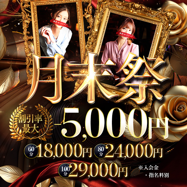 月末祭～日頃の感謝を込めて～