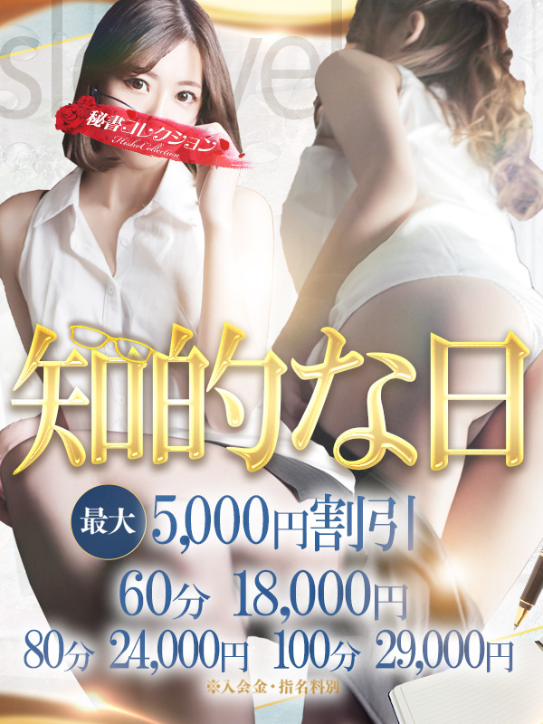 知的な日